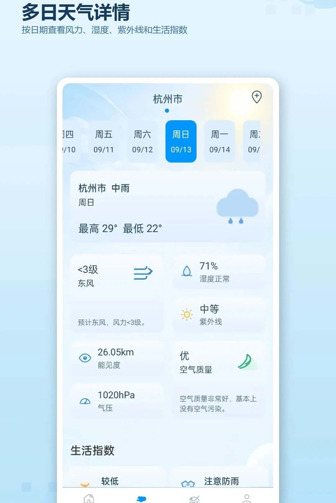 ��������ʵʱԤ��2026���°汾v1.0.0 �ֻ���