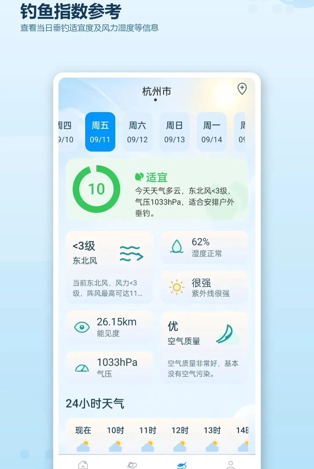 ��������ʵʱԤ��2026���°汾v1.0.0 �ֻ���