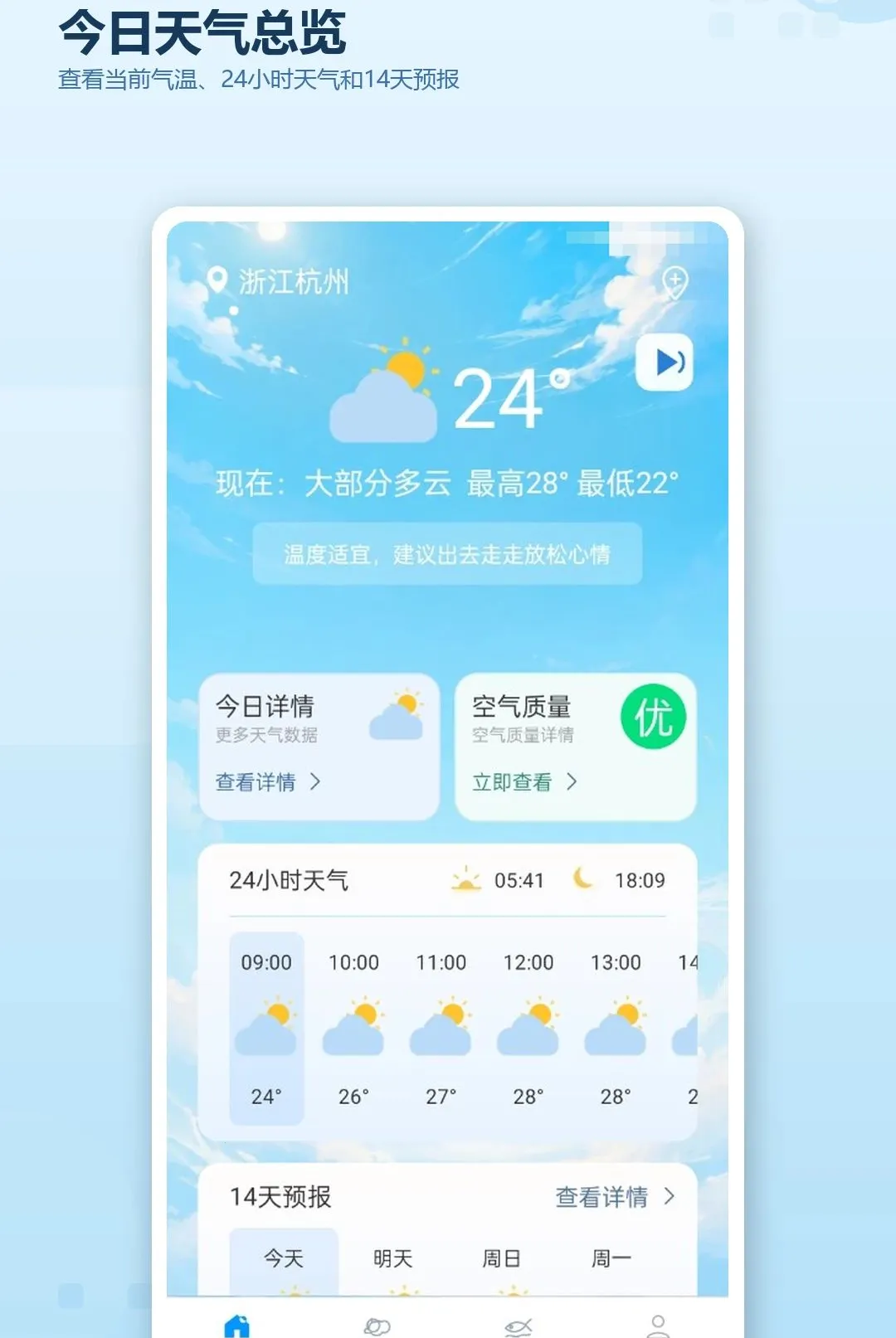 ��������ʵʱԤ��2026���°汾v1.0.0 �ֻ���