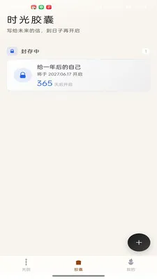 ˽�ع���(���˼�¼����)v1.0.2 �ֻ���
