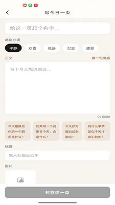 ˽�ع���(���˼�¼����)v1.0.2 �ֻ���