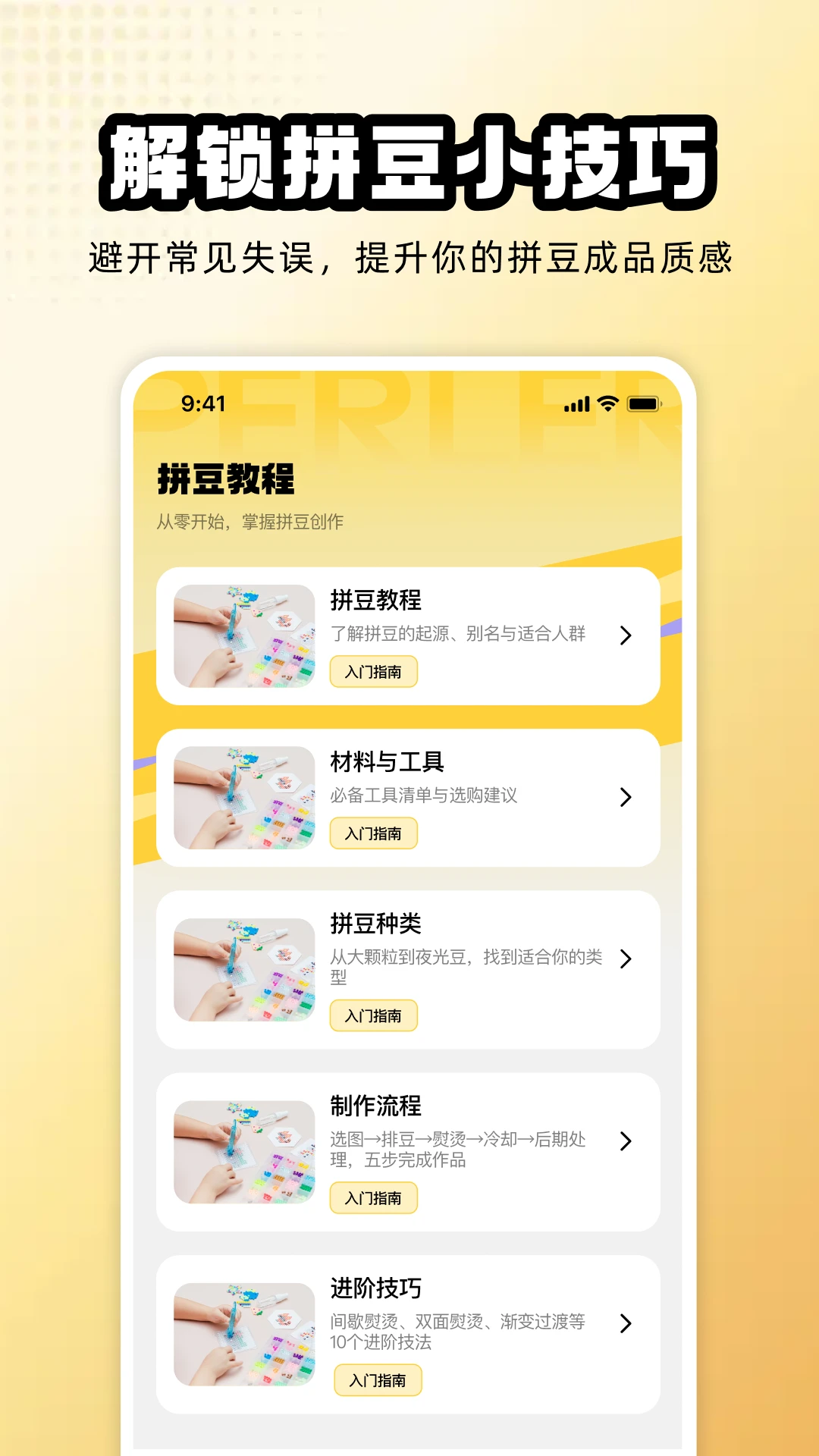 拼豆图纸模拟最新手机版 拼豆图纸模拟最新手机版