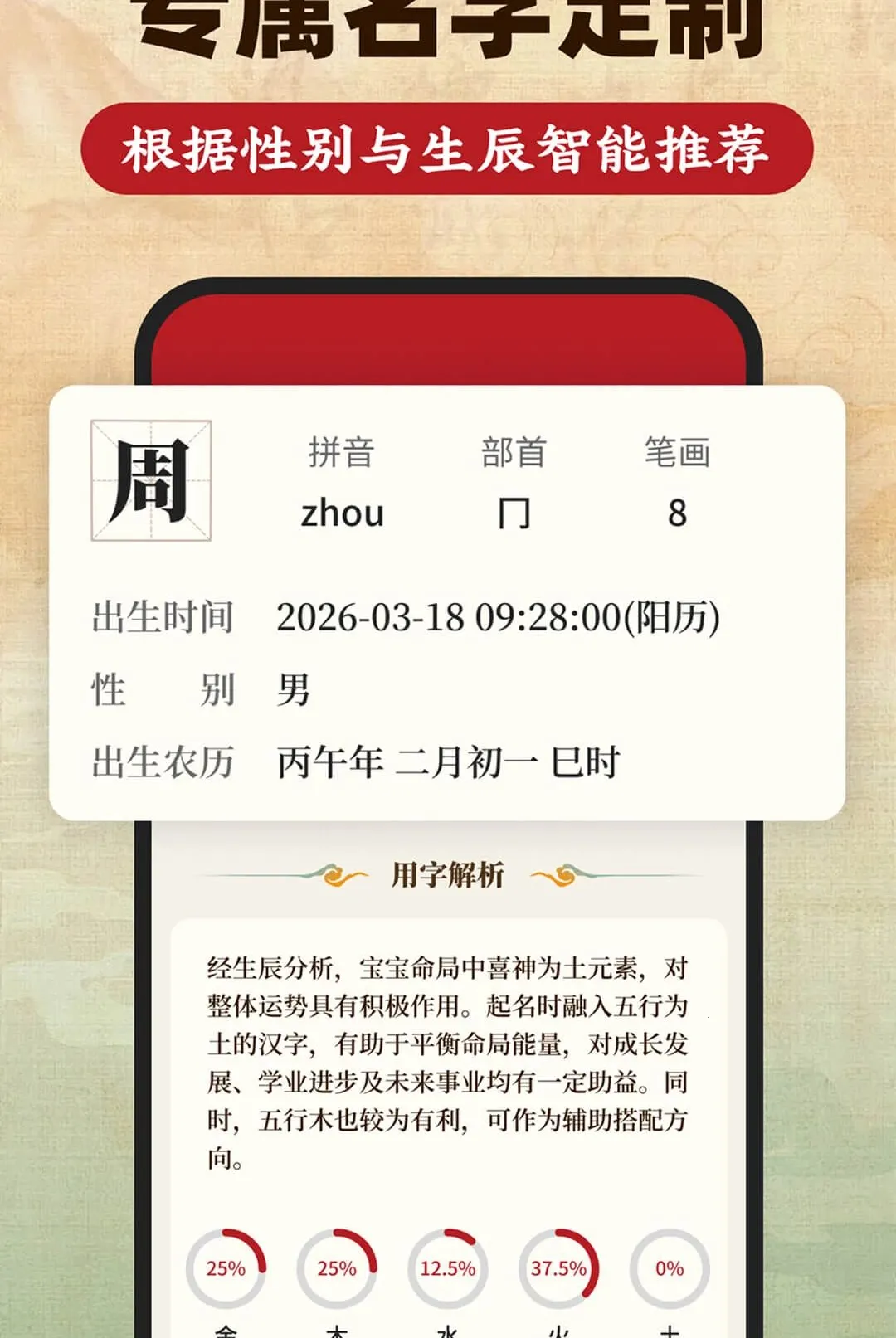 起名取名测名国学大师(起名测名软件) 起名取名测名国学大师(起名测名软件)