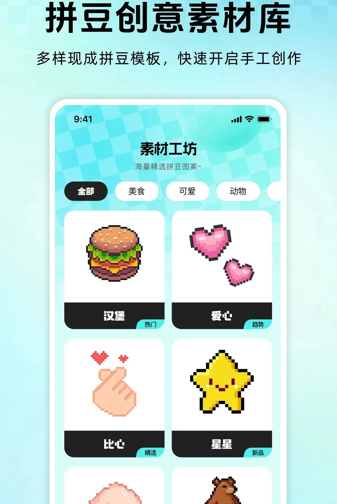 ƴ�����ͼֽ(ƴ����������)v1.0.0 ��׿��