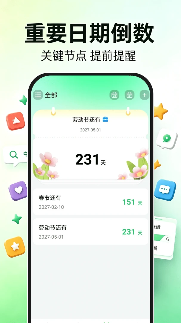 搜云维语输入法最新手机版 搜云维语输入法最新手机版