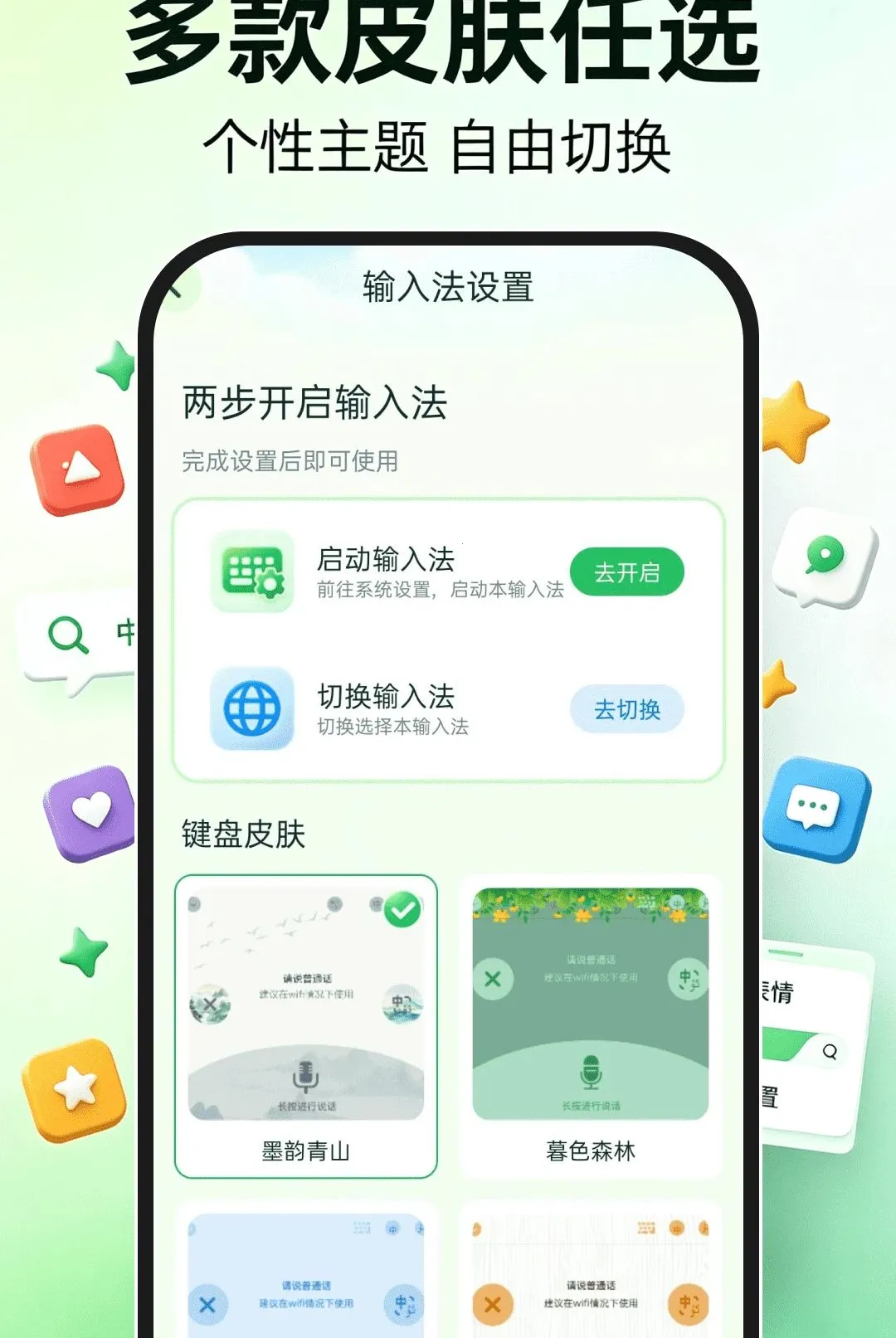 ����ά�����뷨�����ֻ���v1.0.0 �ֻ���