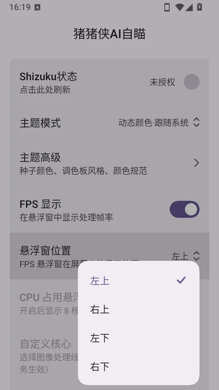 ������AI����(��Ϸ���鸨��)v1.0 ��׿��