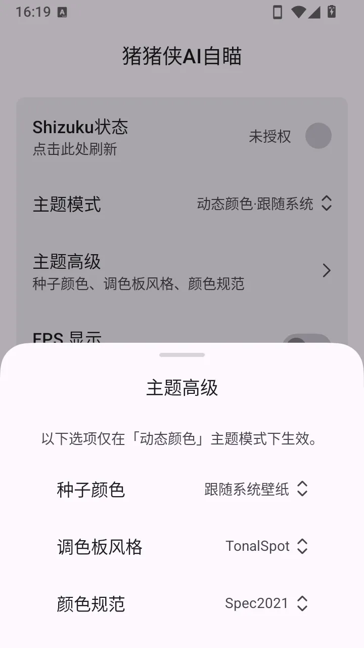 ������AI����(��Ϸ���鸨��)v1.0 ��׿��