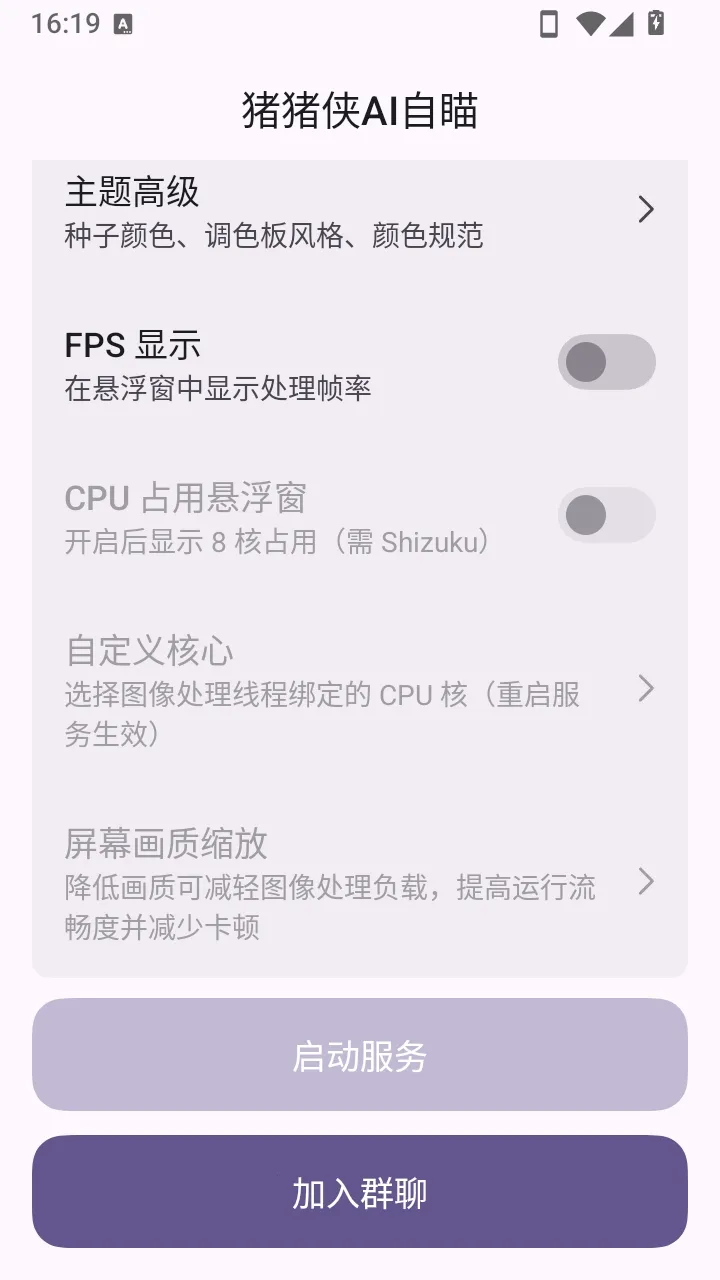 ������AI����(��Ϸ���鸨��)v1.0 ��׿��