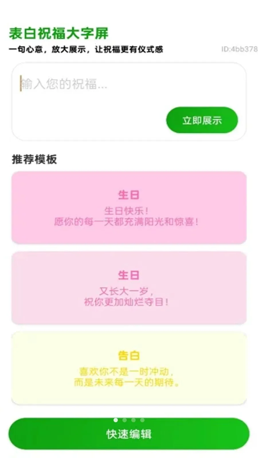 ���������(����չʾ����)v2.0.1 �ֻ���