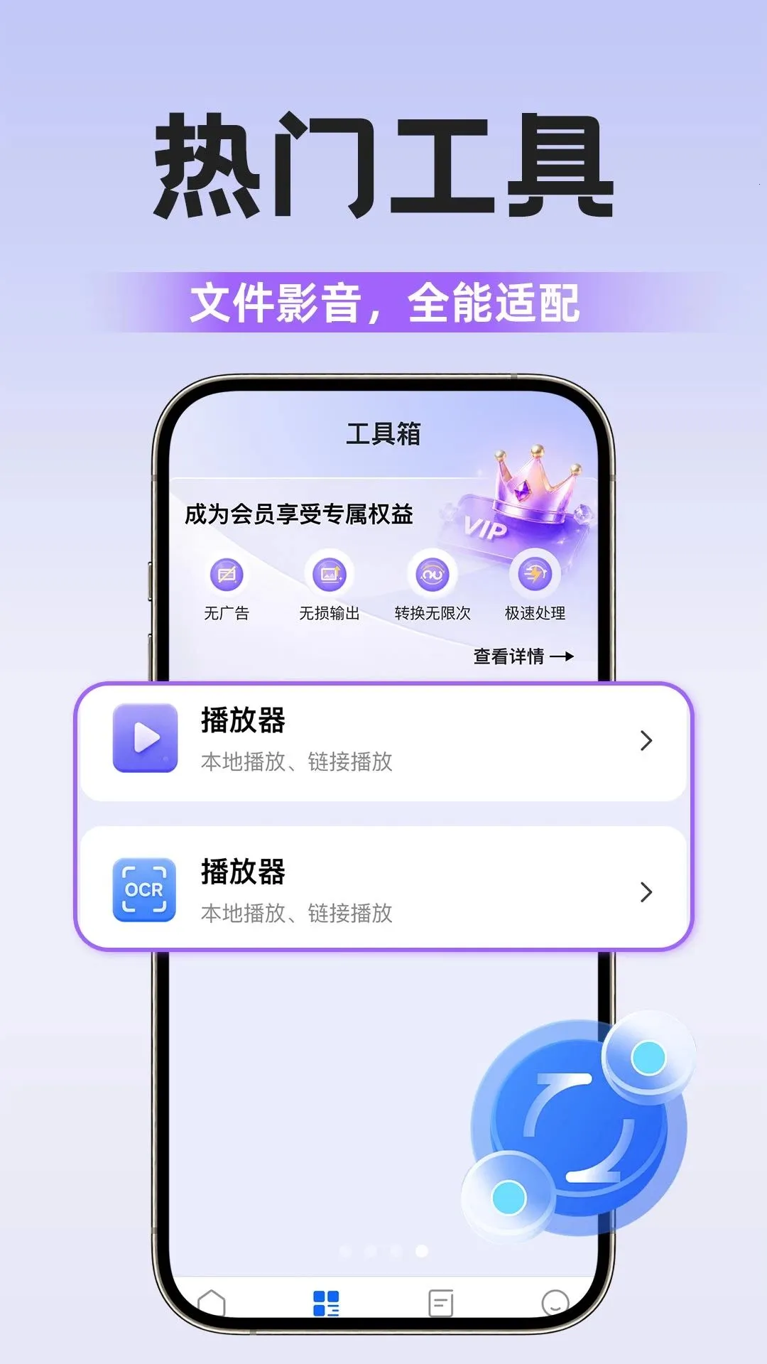 ȫ��ת������(�ļ���ʽ����)v1.0.1 ��׿��