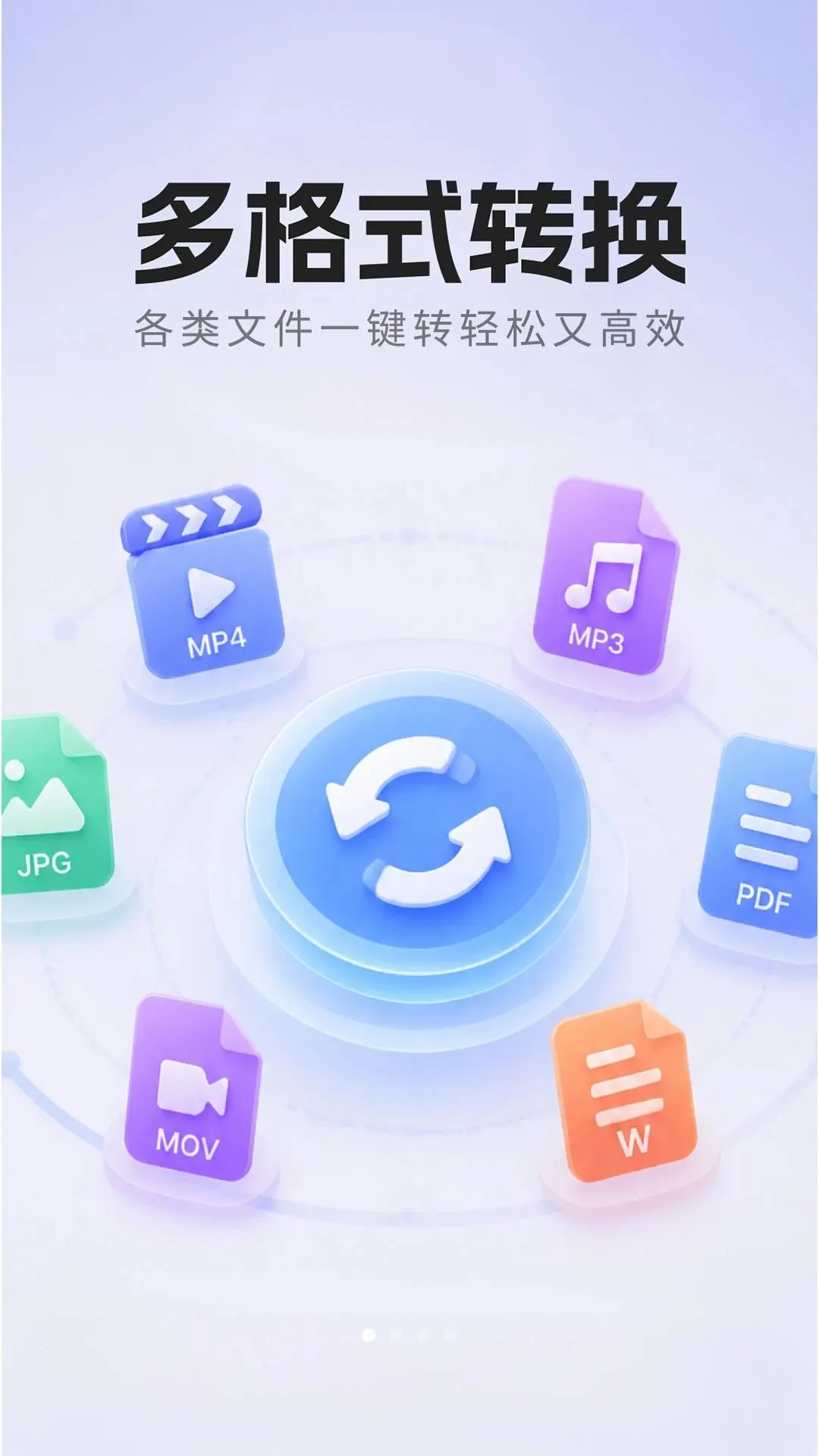 ȫ��ת������(�ļ���ʽ����)v1.0.1 ��׿��