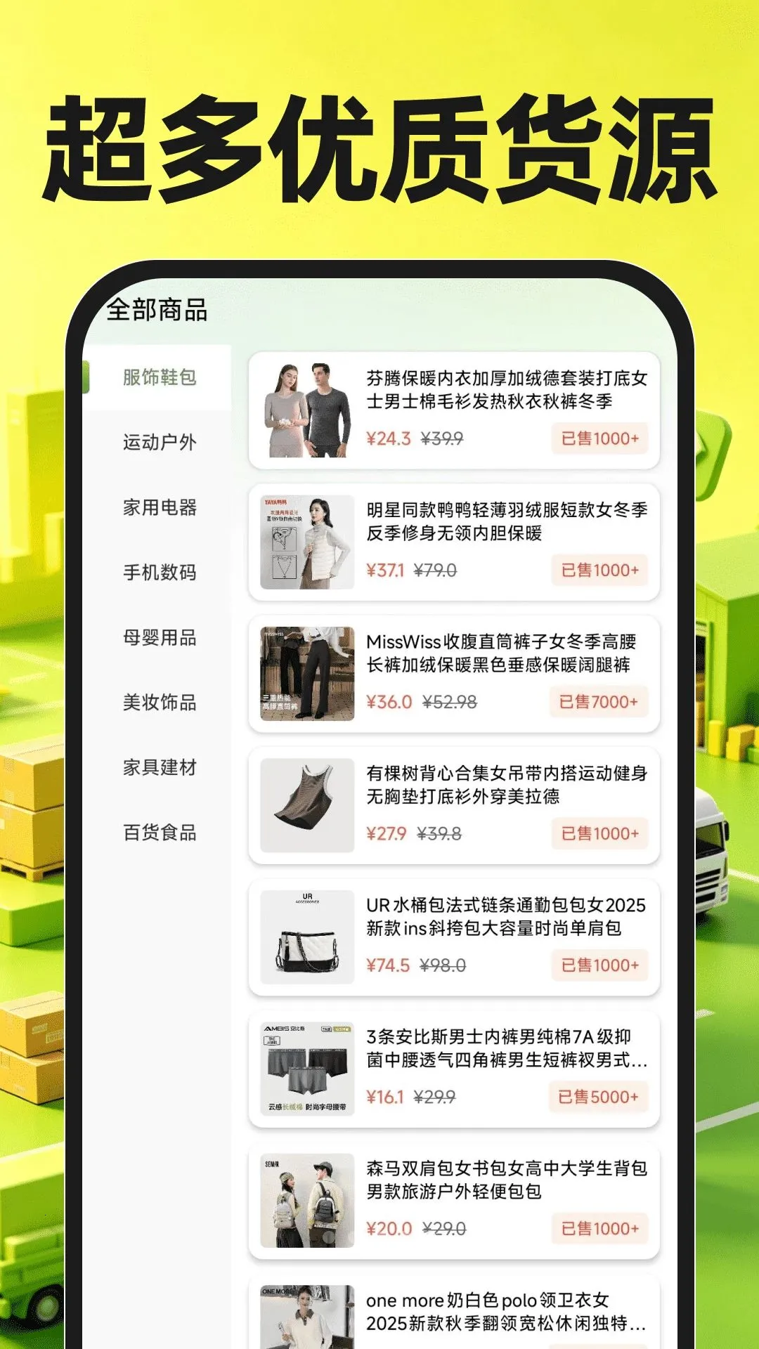 ��Դ�ɹ������г������ֻ���v1.0.2 �ֻ���