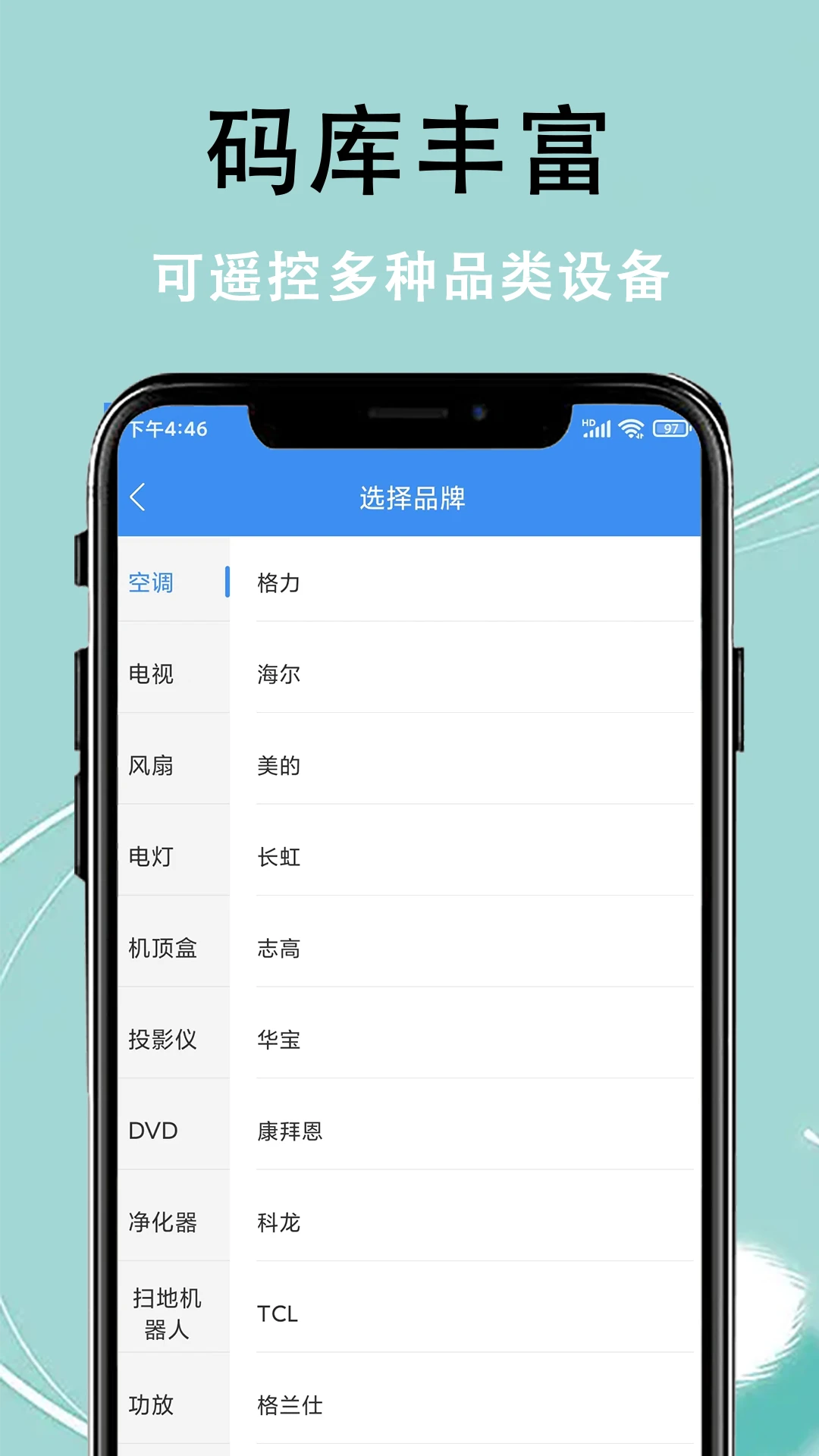 ���ܵ���ң����(����ͨ��ң����)v1.1.5 ��׿��