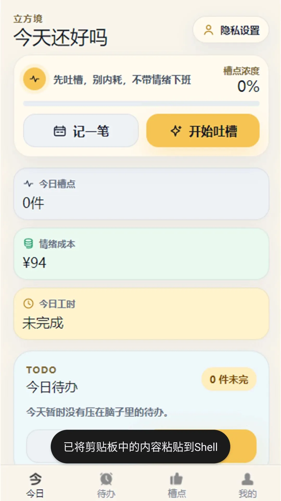 ������2026���°汾v1.0.3 ��׿��