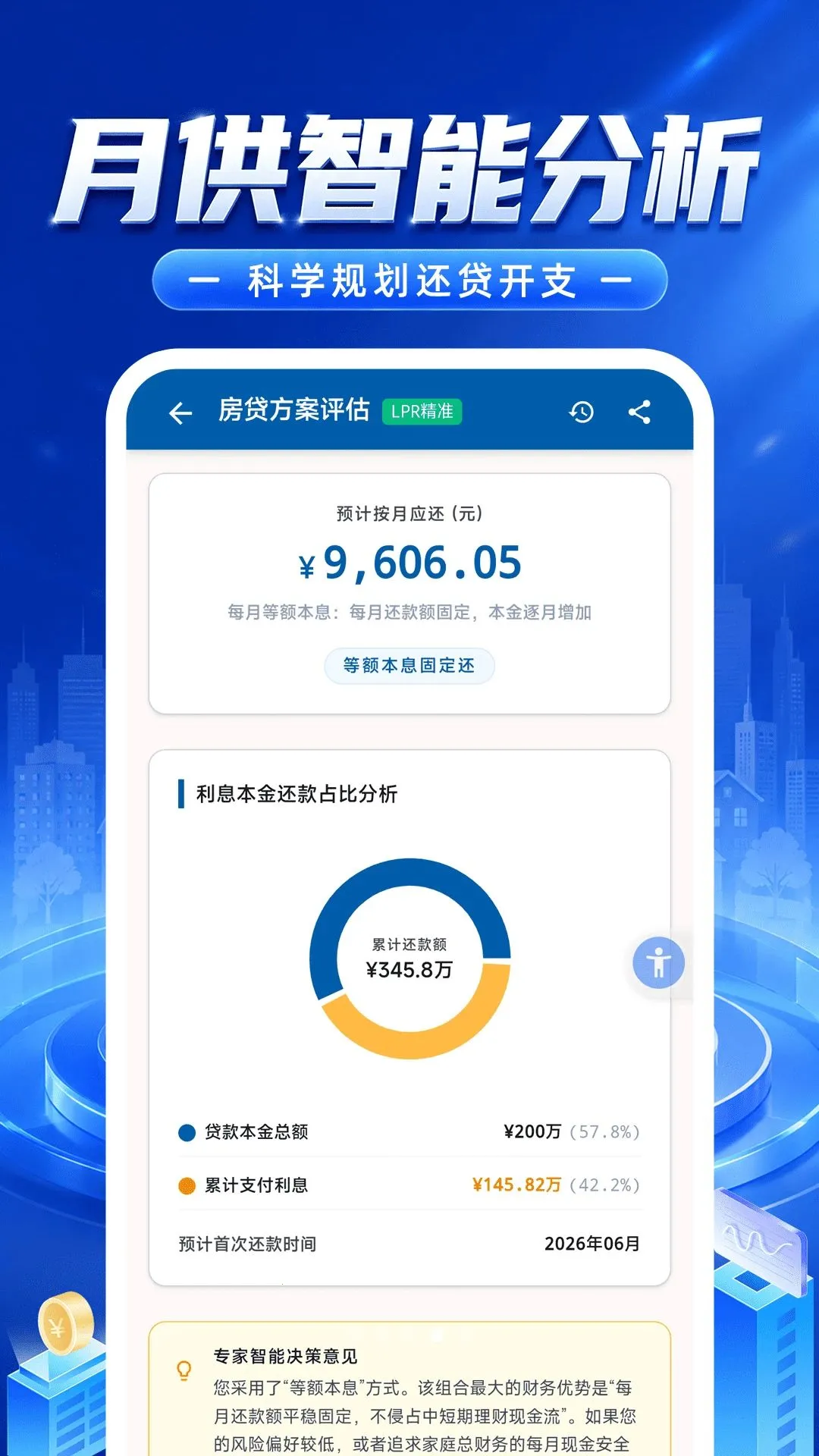���������ʦ2026�ٷ����°汾v1.0.2 �ֻ���