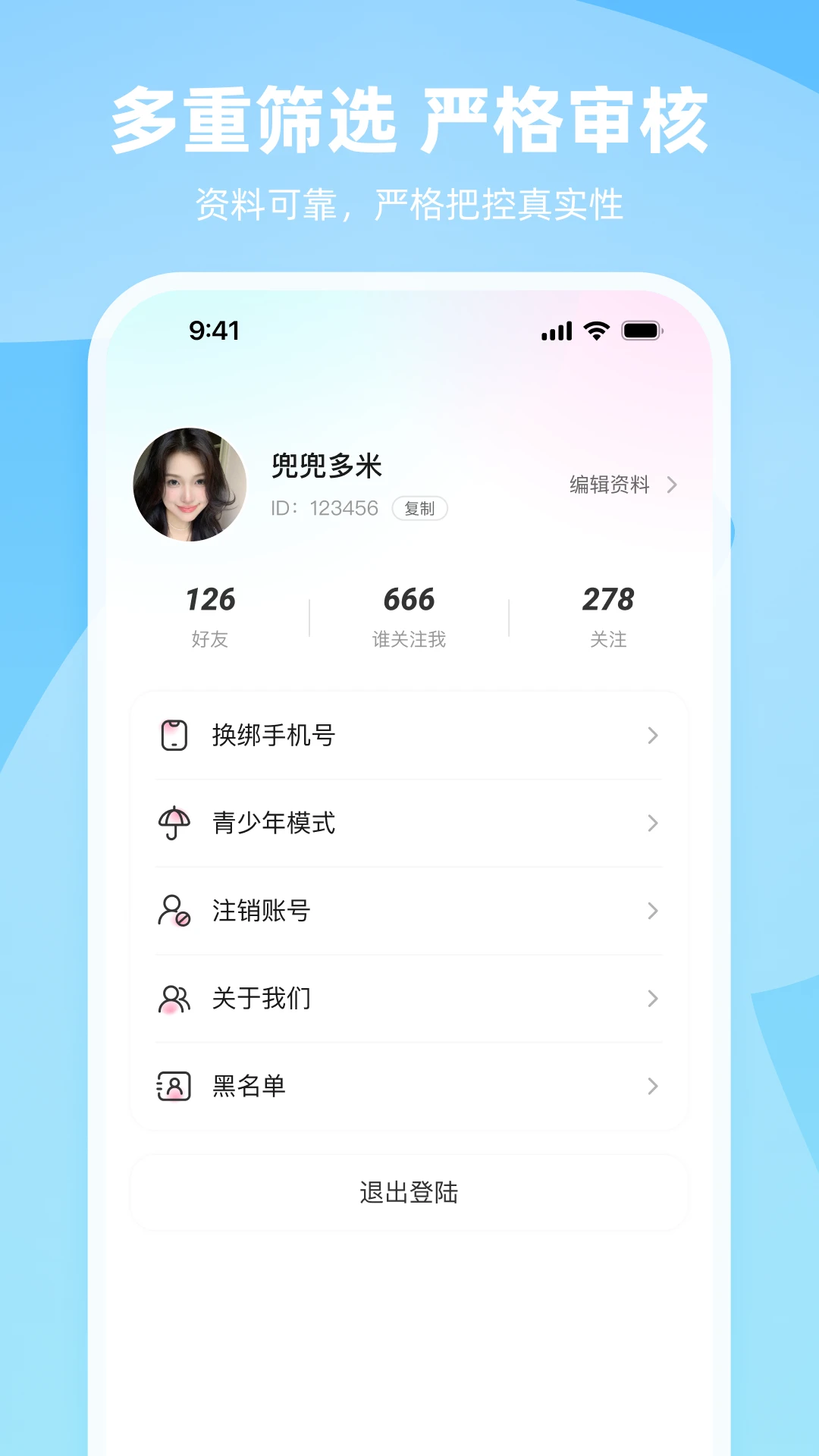 ȥ���(��黥��ƽ̨)v1.1.00 ��׿��