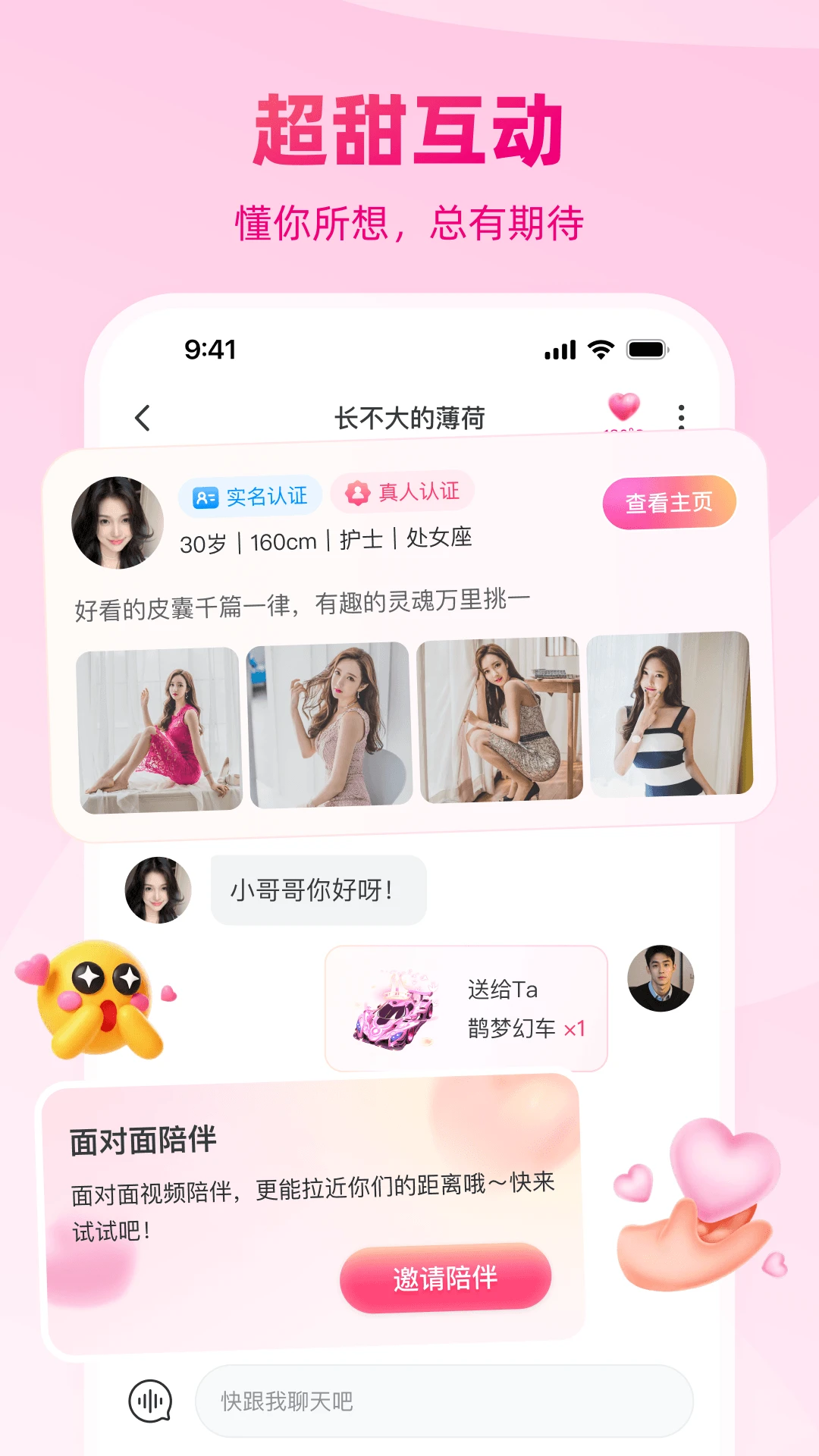 ȥ���(��黥��ƽ̨)v1.1.00 ��׿��