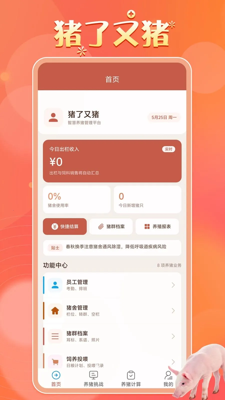 ����������������ƽ̨2026���°汾v1.0.1 ��׿��