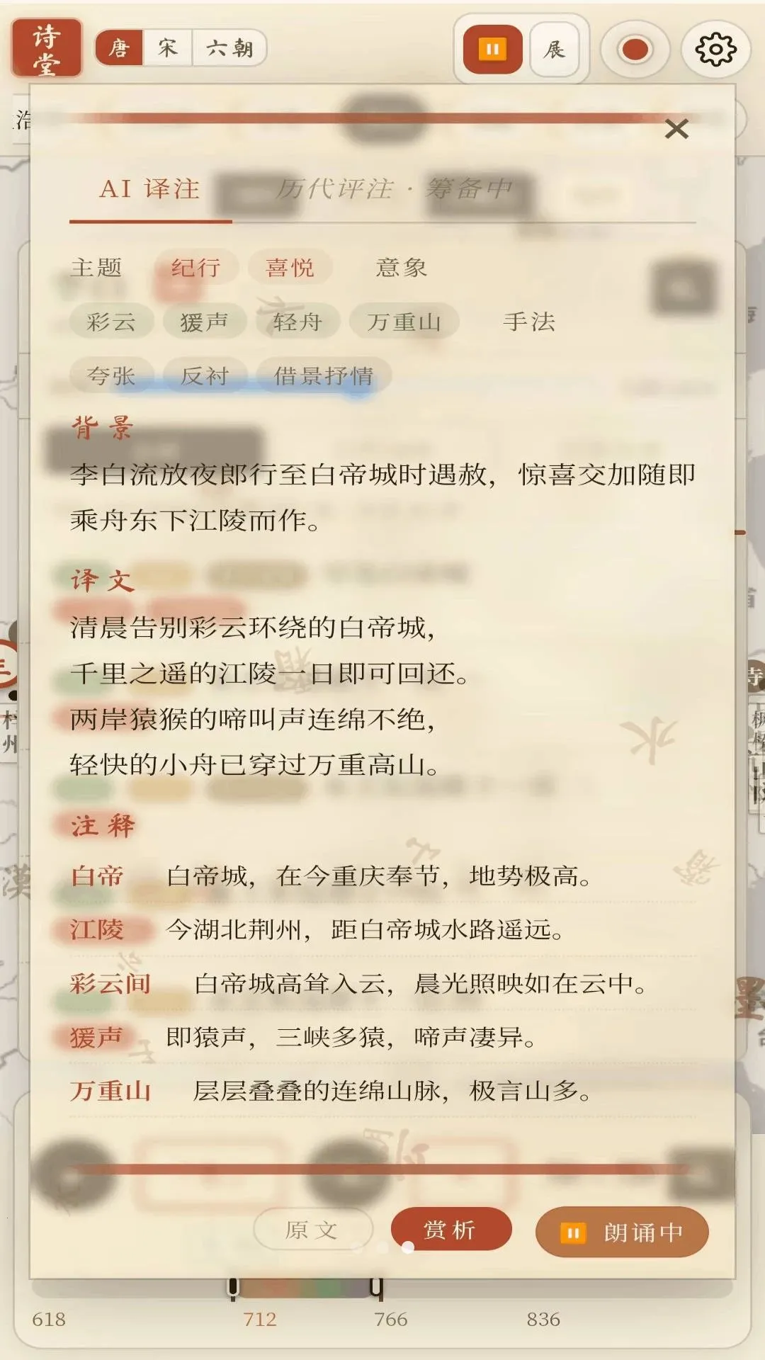 ʫ��2026�ٷ����°汾v1.1.4 �ֻ���