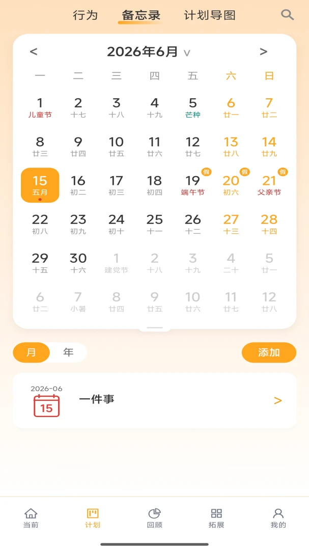 ΩѧΩ��(ʱ���������)v1.0.42 ��׿��