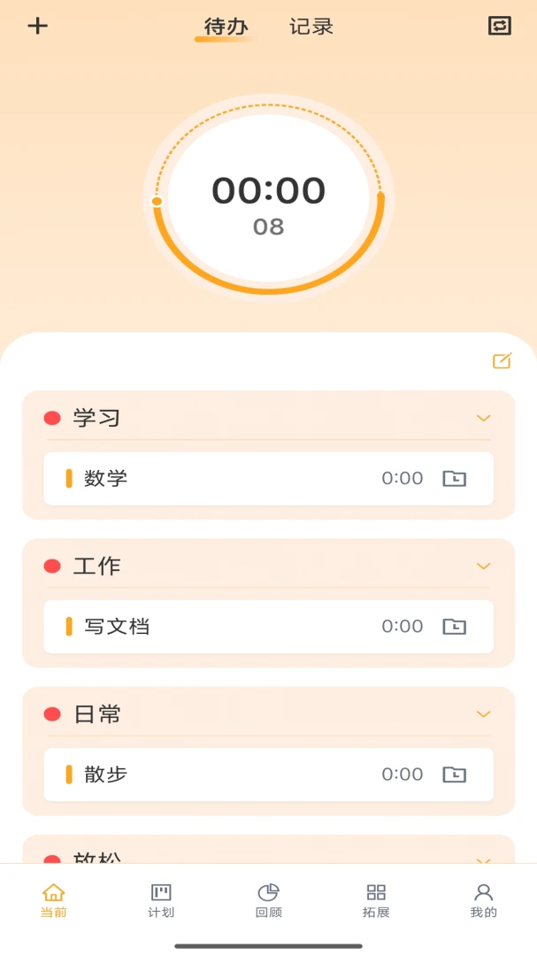 ΩѧΩ��(ʱ���������)v1.0.42 ��׿��