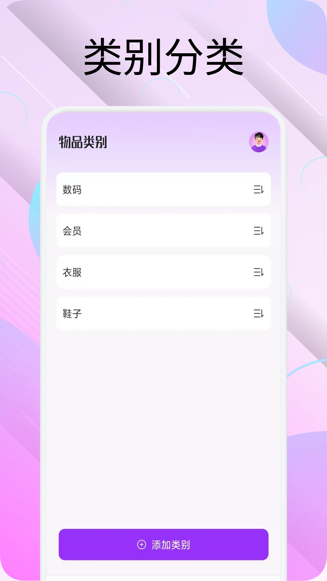 �������ɴ������ֻ���v1.2 ��׿��