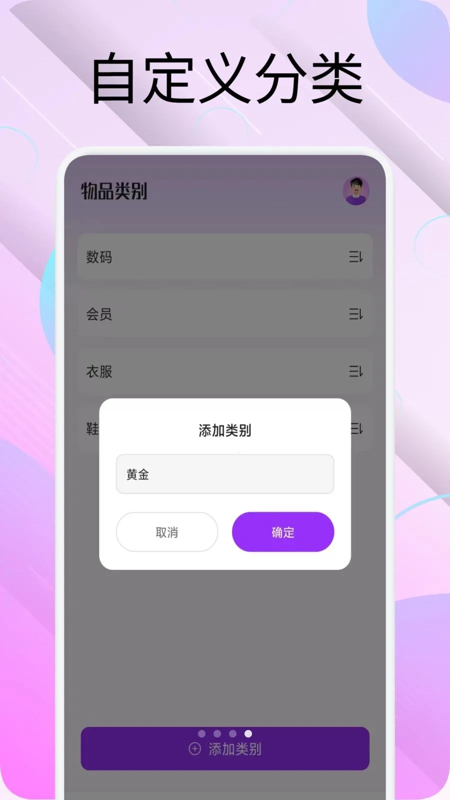 �������ɴ������ֻ���v1.2 ��׿��
