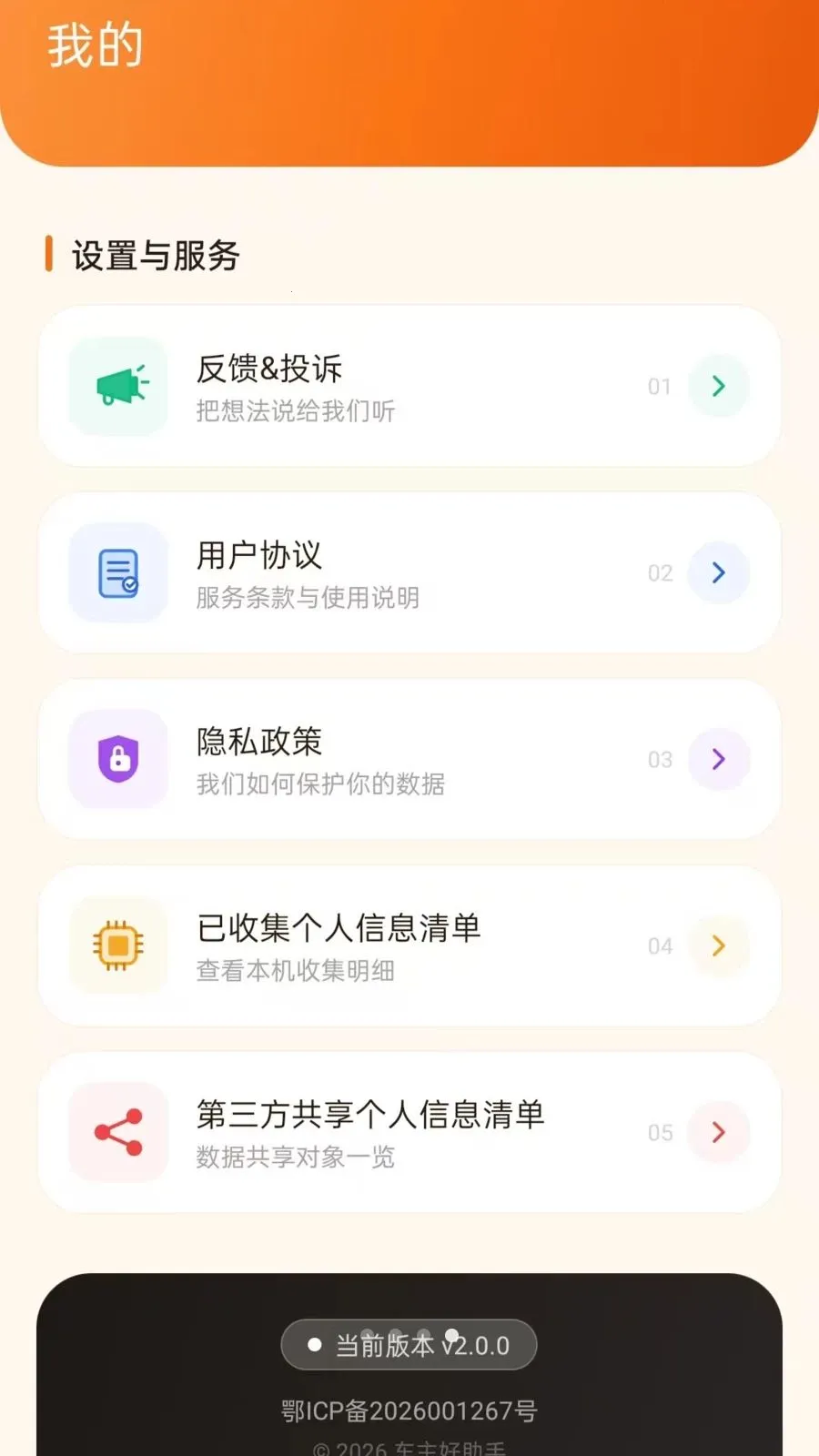 �����г�����2026�ٷ����°汾v5.0 �ֻ���