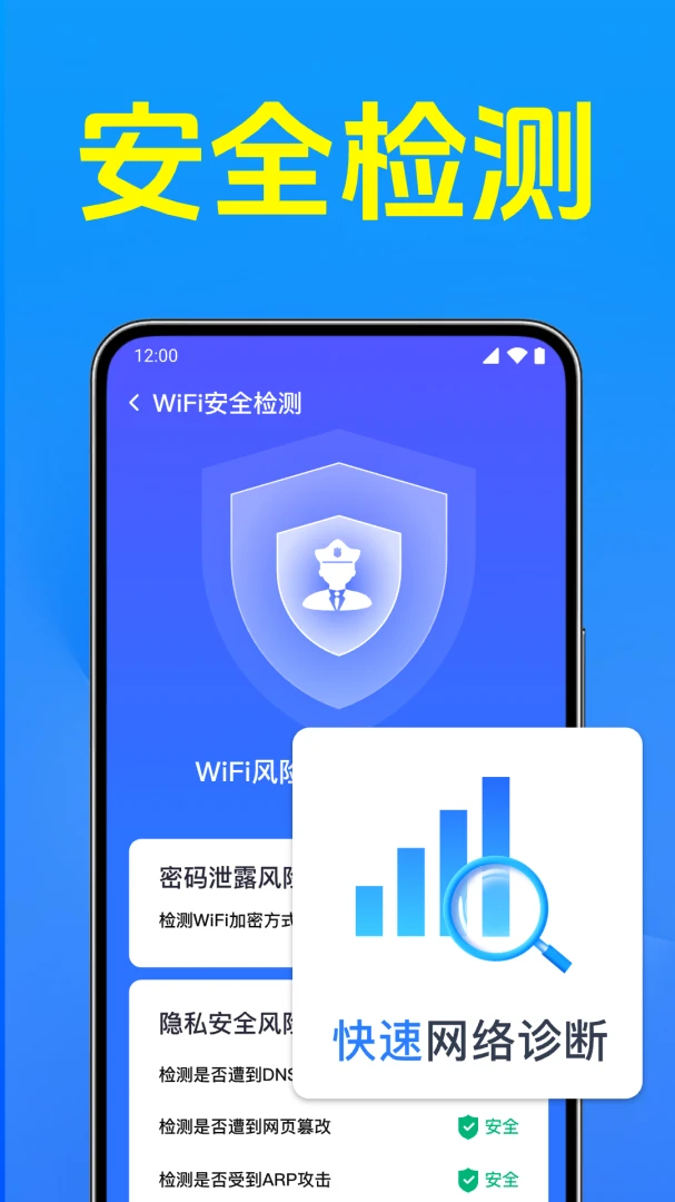 万能WiFi连钥最新手机版 万能WiFi连钥最新手机版