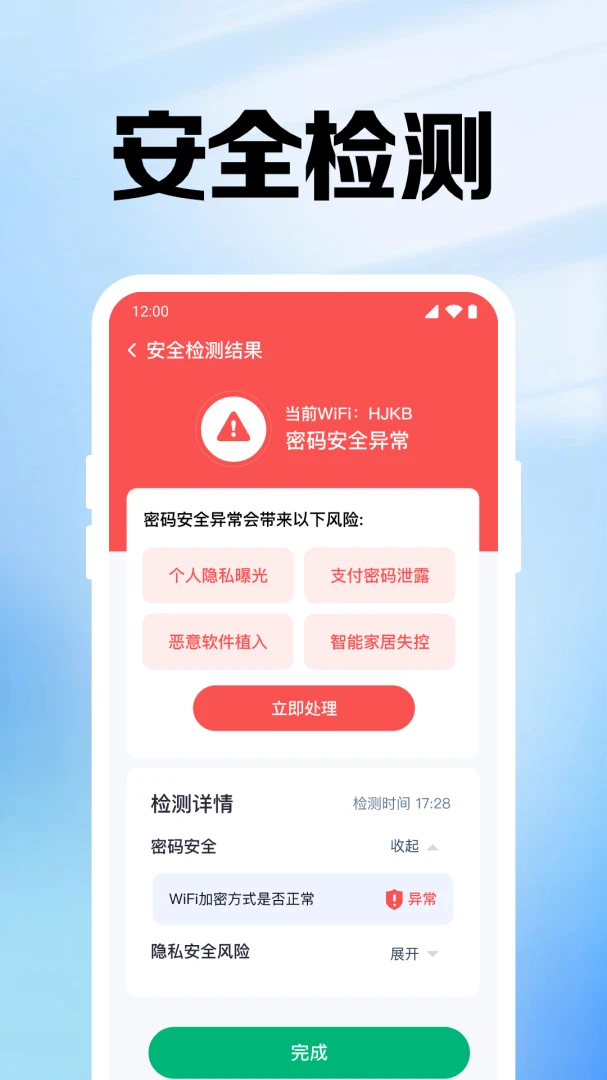 ����WiFi��Կ�����ֻ���v1.0.1.1002 �ֻ���
