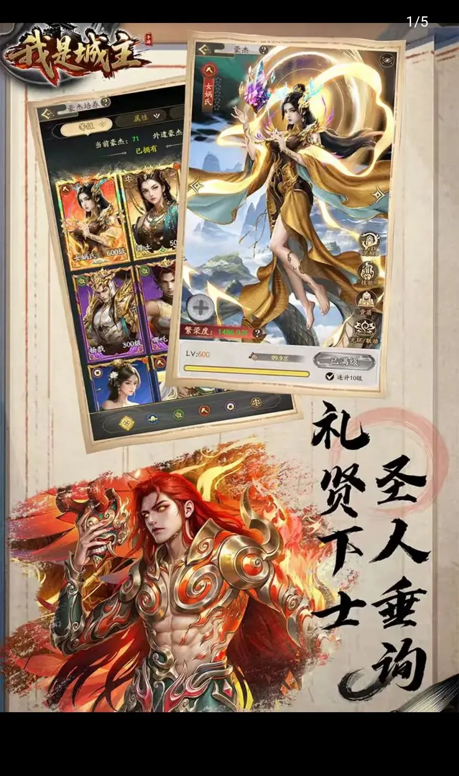 我是城主(古代经营游戏) 我是城主(古代经营游戏)