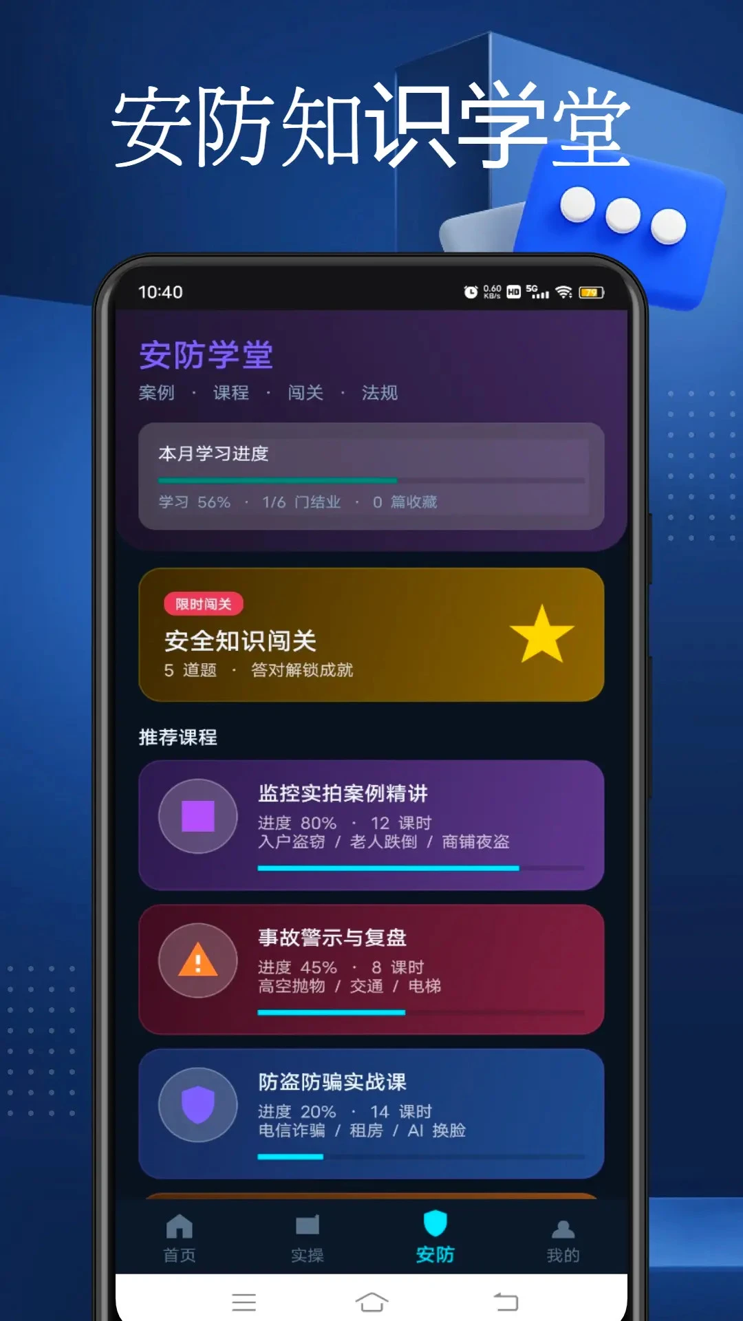 ���������(��ͥ�������)v1.0.2 ��׿��