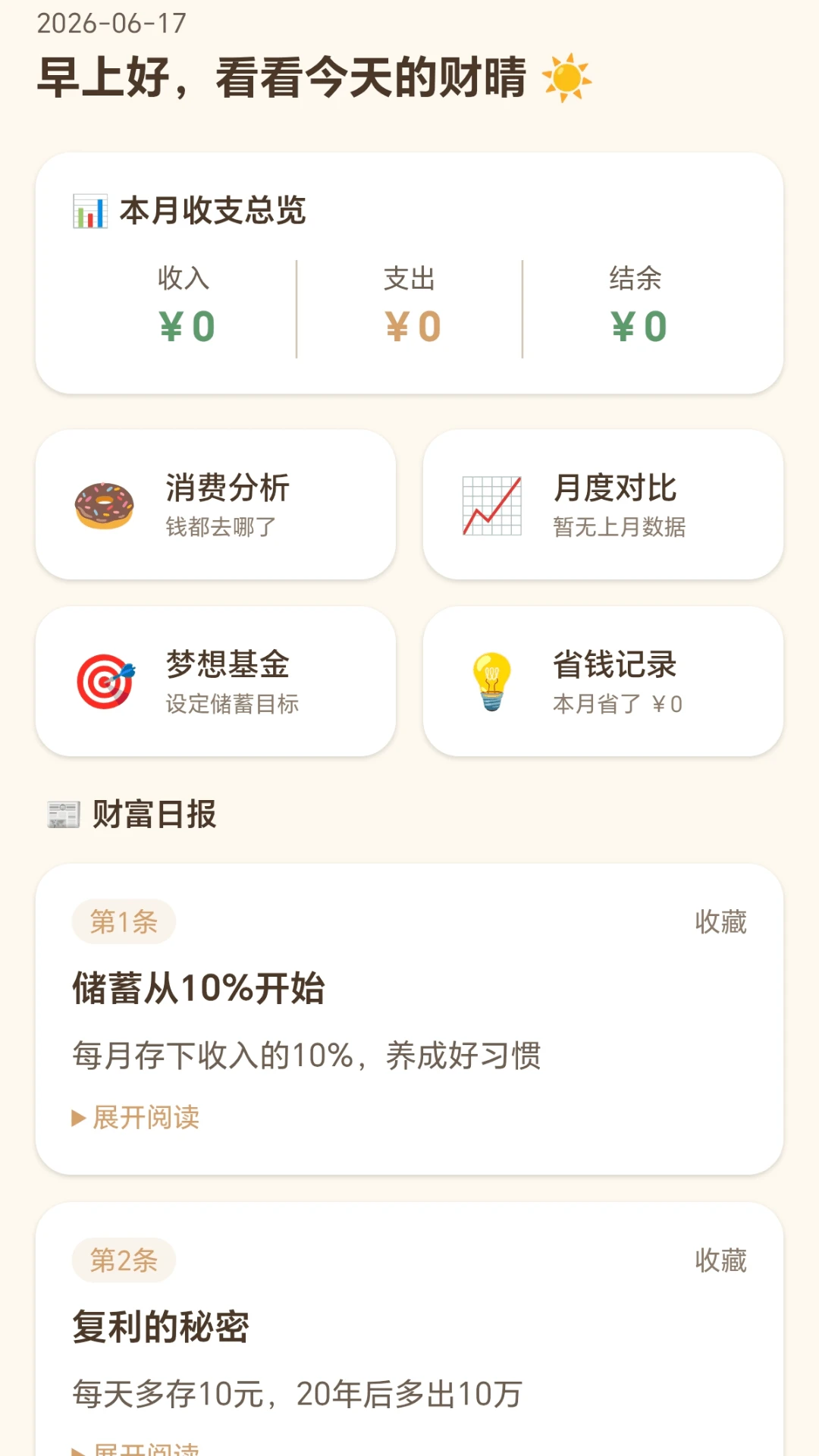 ˳������(���ƴ�Ǯƽ̨)v1.0.1.27716959 �ֻ���