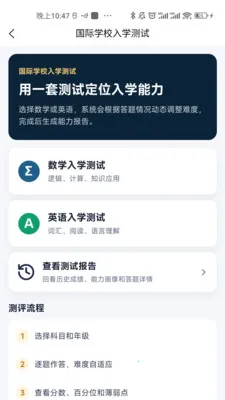 ��ѧ��(��ѧ������У����)v1.0.5 ��׿��