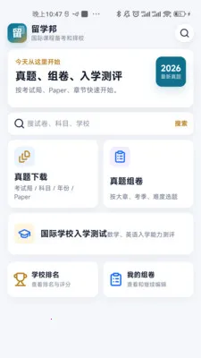 ��ѧ��(��ѧ������У����)v1.0.5 ��׿��