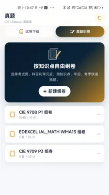 ��ѧ��(��ѧ������У����)v1.0.5 ��׿��