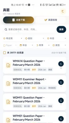 留学邦(留学备考择校工具) 留学邦(留学备考择校工具)