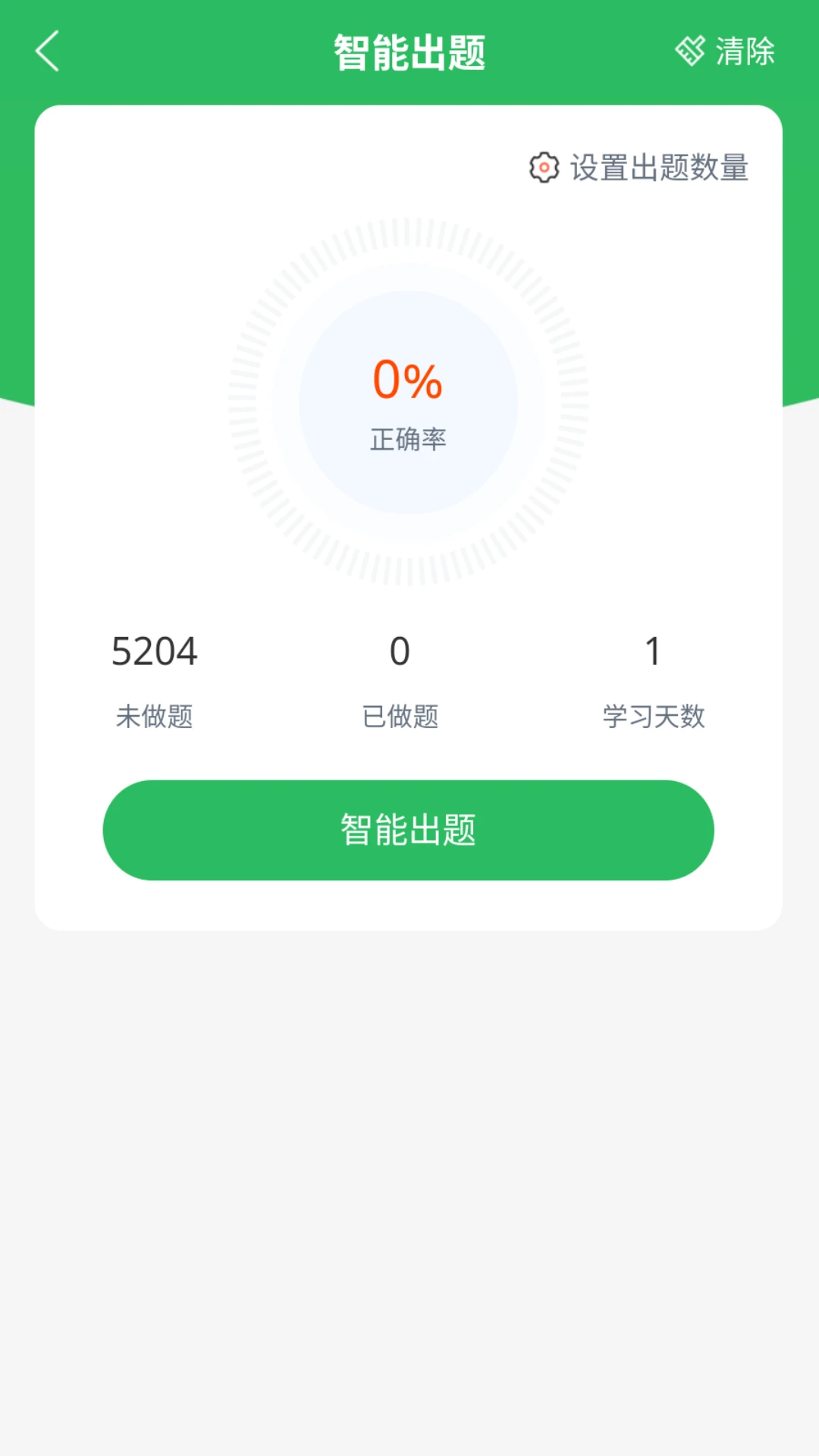 ��ѧ���ٴ�ִҵҽʦ���2026���°汾v5.1.2 �ֻ���
