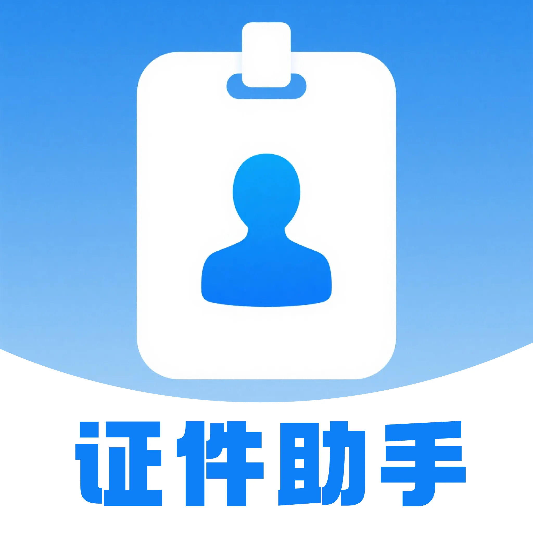 ����֤���ֻ��ܼ�(֤����������)v1.0.0 ��׿��