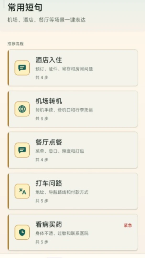 ����ͨ��������2026���°汾v2.6.243.1-beta ��׿��