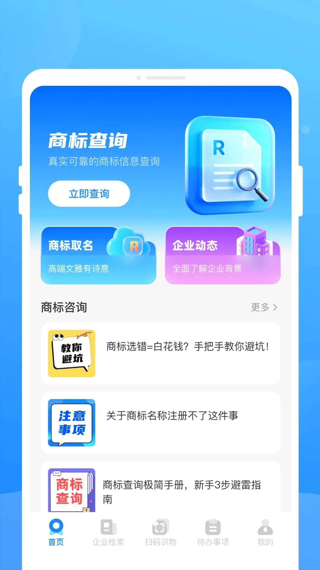 �̱������(�̱��ѯ��������)v1.0.0 �ֻ���