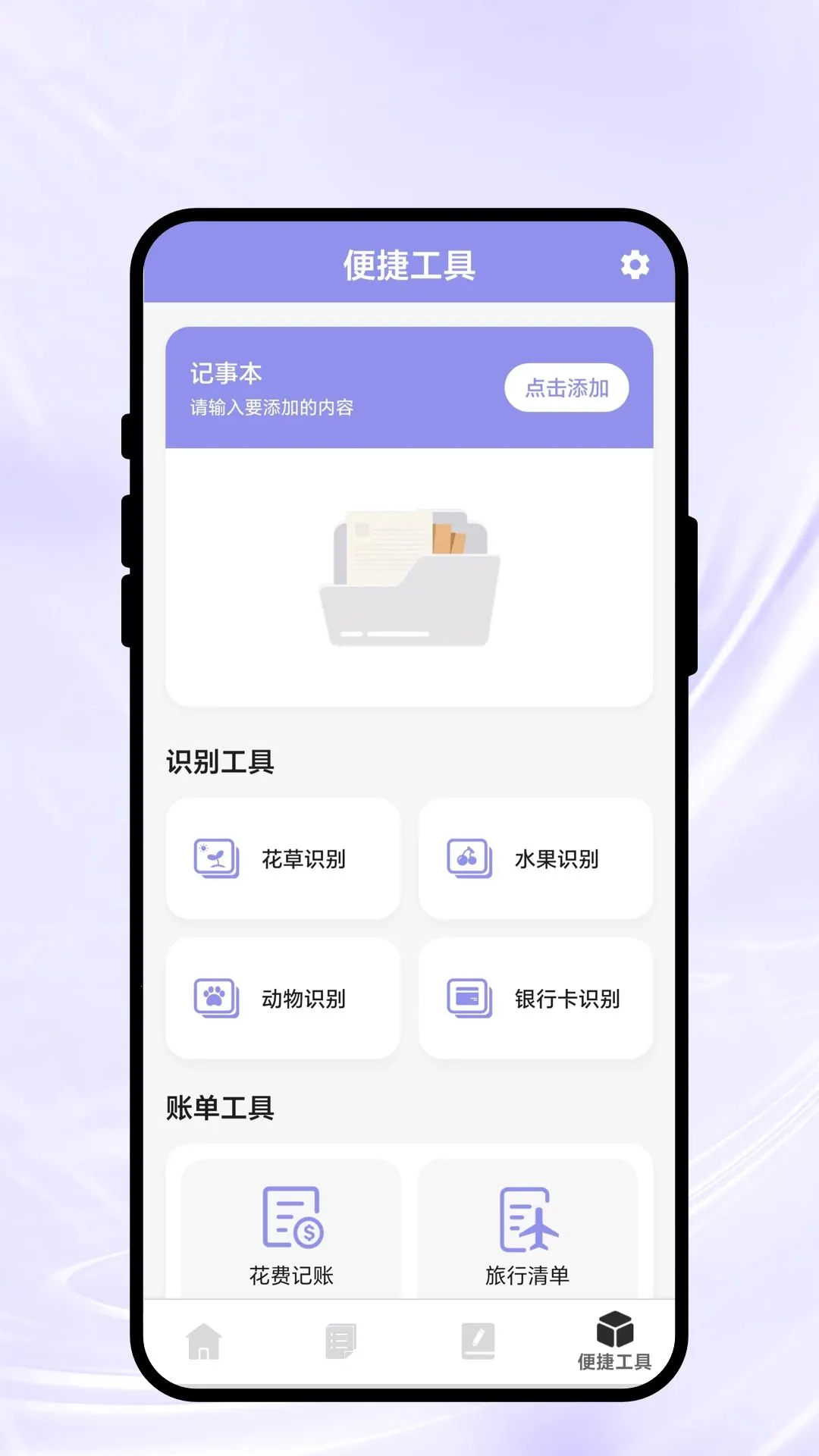 ʶ����ɨ(�๦�ܹ��� APP)v1.0.1 �ֻ���