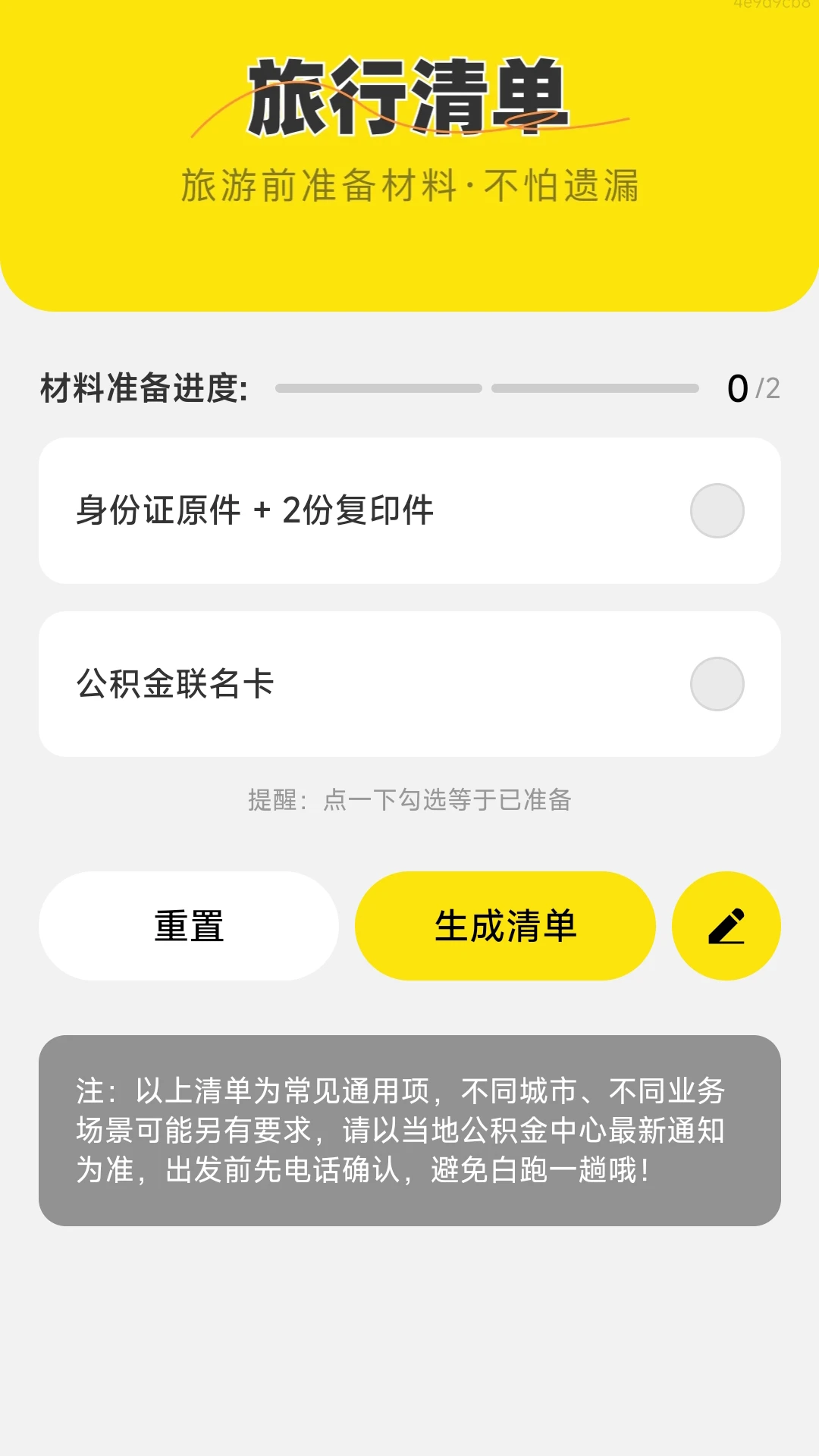 AI��ѵ�ͼ����(�Լݵ���Ӧ��)v1.0.1 ��׿��
