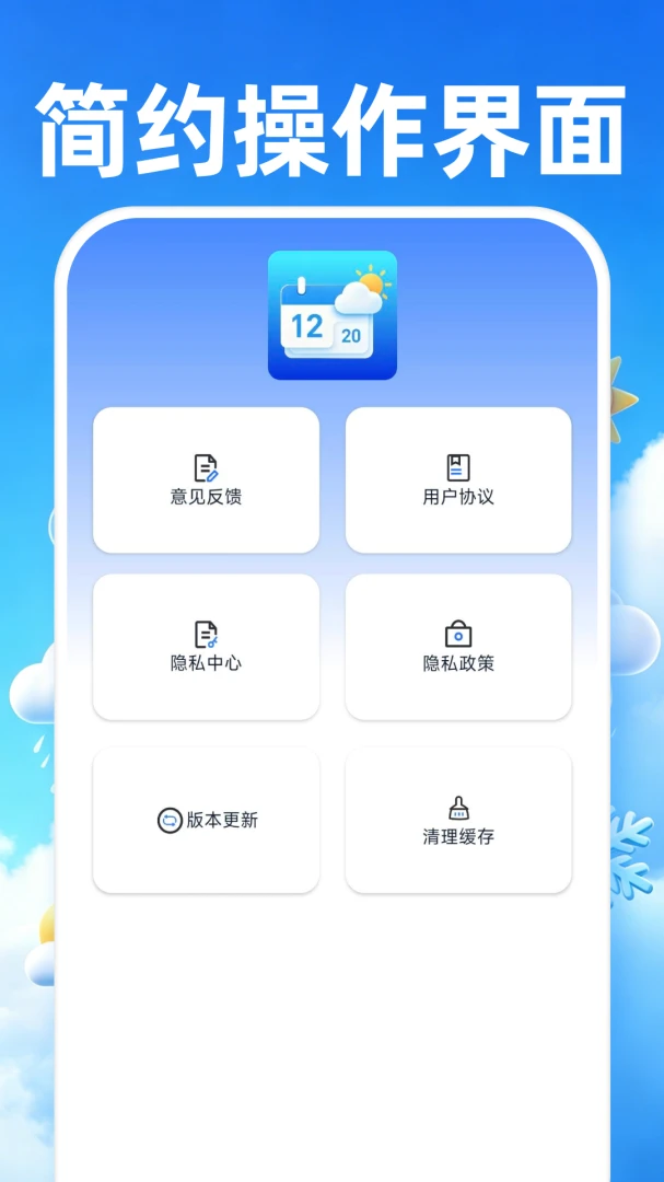 ׼����������(�����������)v1.0.2 ��׿��