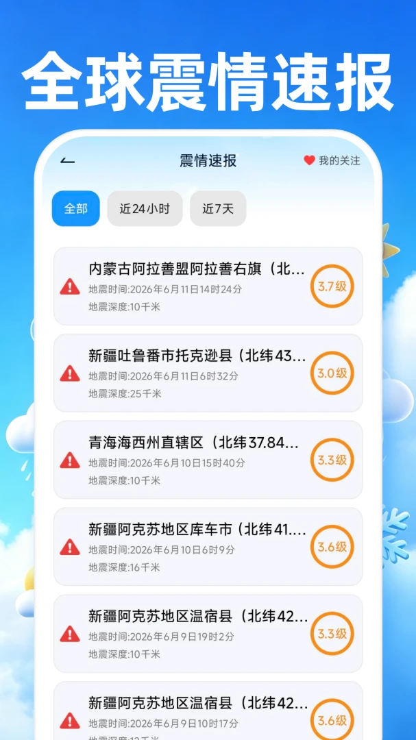 ׼����������(�����������)v1.0.2 ��׿��