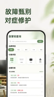 ���������յ�ң����(�յ�����ң����)v1.0.1 �ֻ���