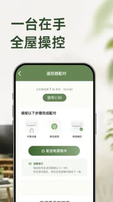 ���������յ�ң����(�յ�����ң����)v1.0.1 �ֻ���