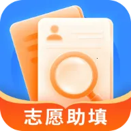 高考志愿助填宝(志愿填报工具)v1.0.1.3 安卓版