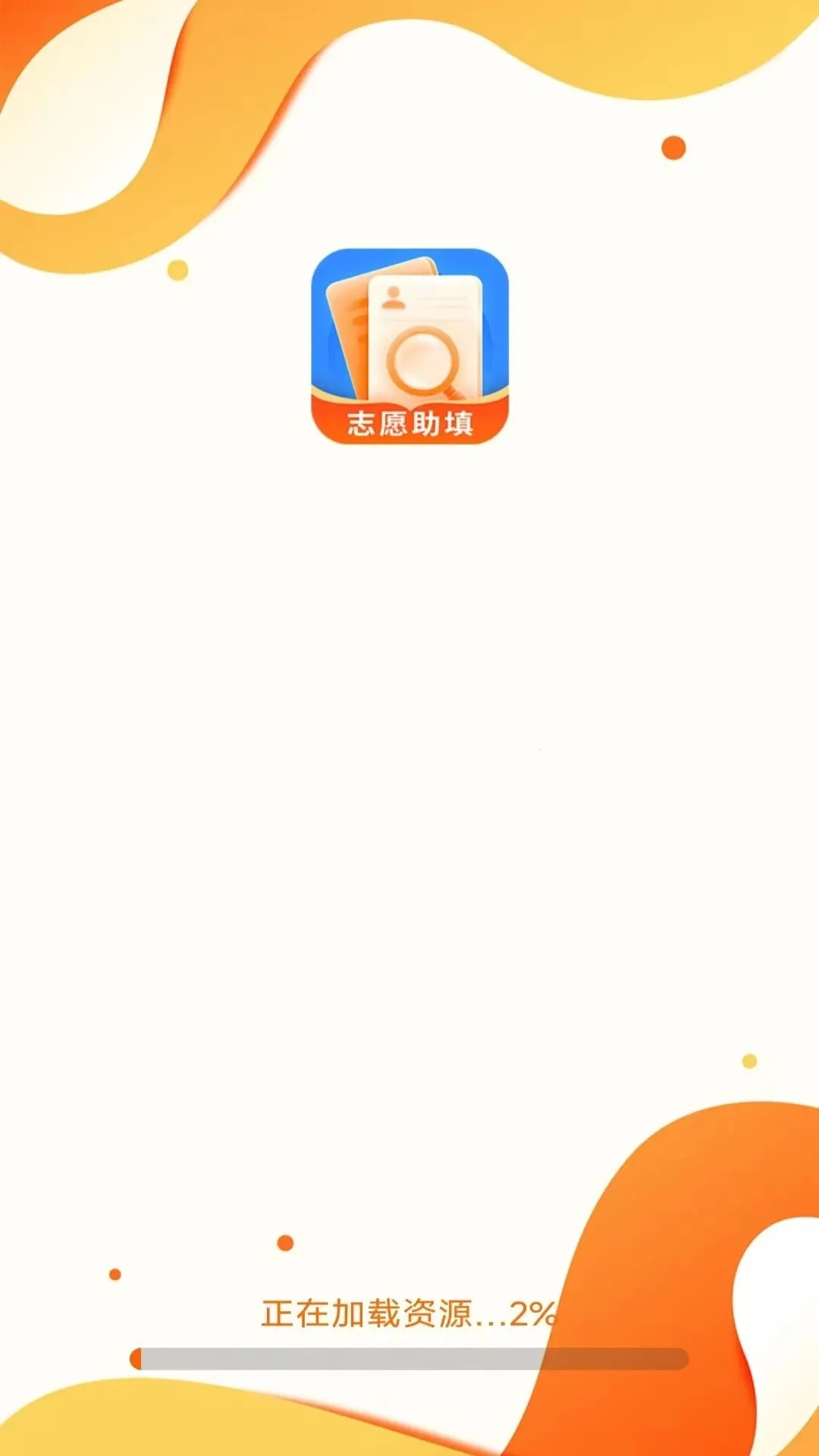 �߿�־Ը���(־Ը�����)v1.0.1.3 ��׿��